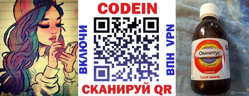Codein Purple Drank  Дрезна 
