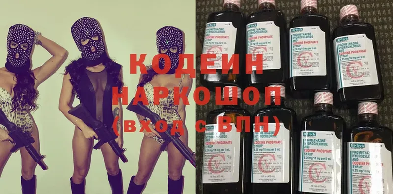 Кодеин напиток Lean (лин)  Дрезна 