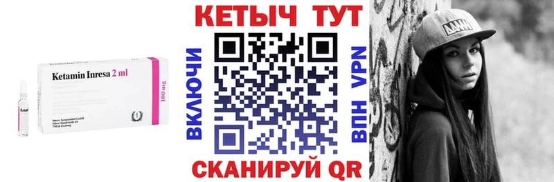 Кетамин ketamine  мега вход  Дрезна 